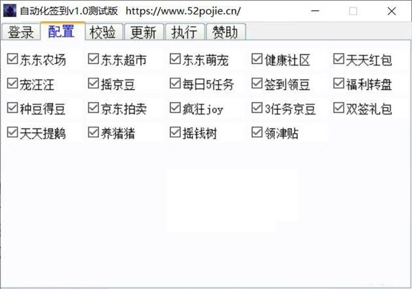 京东休闲游戏自动化签到助手图片5