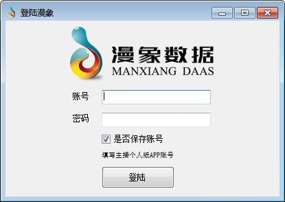 漫象土豪雷达下载|漫象土豪雷达 官方版v2.2下载