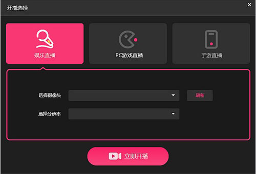 看说听唱直播助手截图