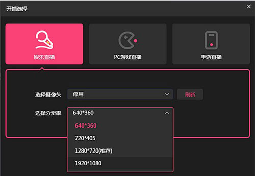 看说听唱直播助手截图