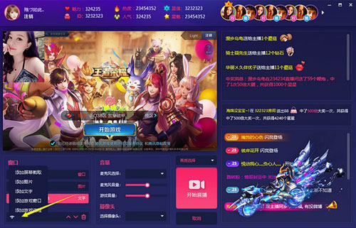 看说听唱直播助手截图