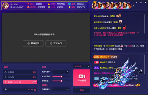 看说听唱直播助手截图