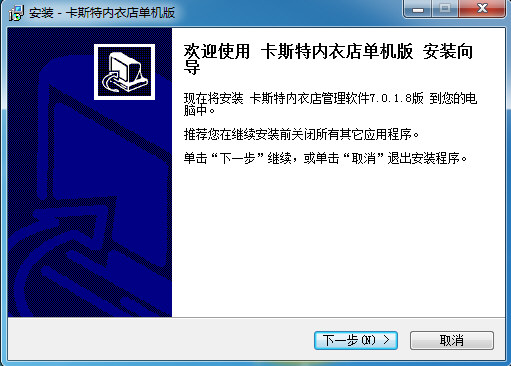 卡斯特专业内衣店管理系统下载|卡斯特专业内衣店专用软件 (内衣管理助手)官方版v7.0.1.8下载插图3