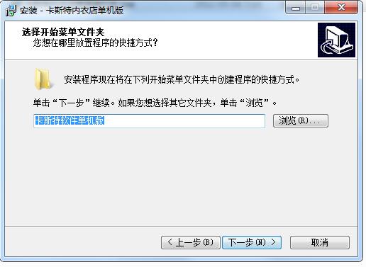 卡斯特专业内衣店管理系统下载|卡斯特专业内衣店专用软件 (内衣管理助手)官方版v7.0.1.8下载插图5