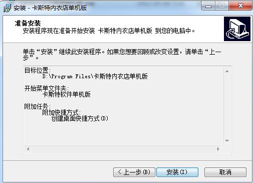 卡斯特专业内衣店管理系统下载|卡斯特专业内衣店专用软件 (内衣管理助手)官方版v7.0.1.8下载插图7