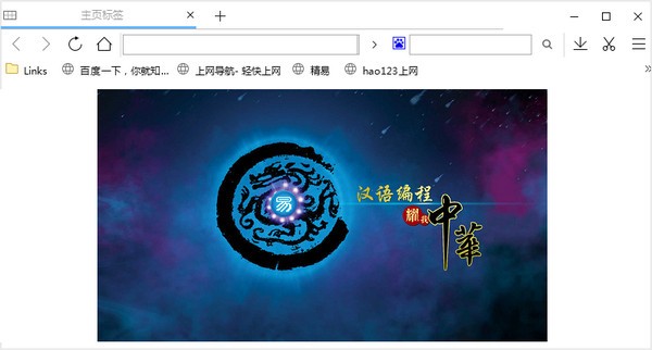 精易web填表模块插件包|精易web填表模块插件包浏览器免费版v1.3下载
