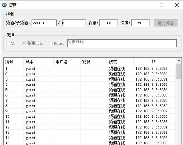 YY地球游客协议工具图片2