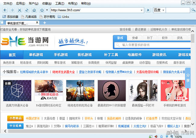 KR浏览器界面截图