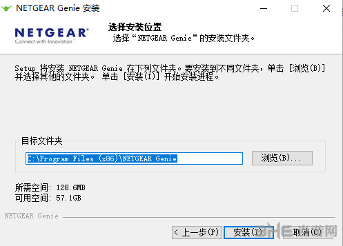 NETGEARGenie软件安装过程截图2