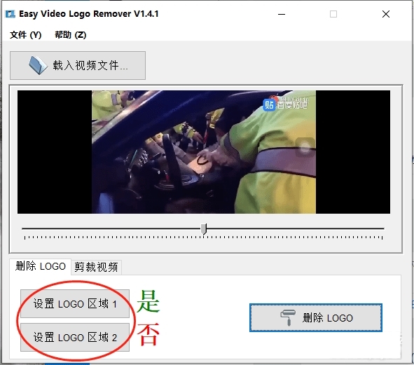 easy video logo remover软件图片1