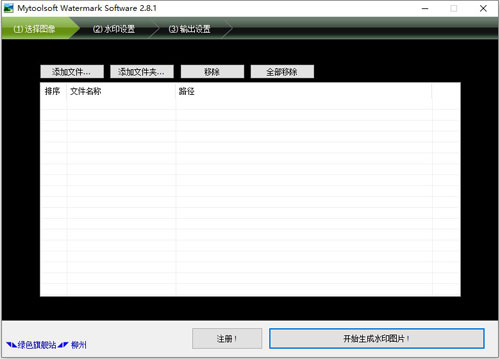 去水印图片整理工具|去水印图片整理工具 官方版v1.0下载
