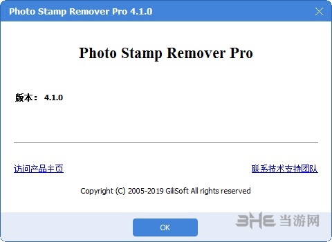 ThunderSoft Watermark Remover图片3