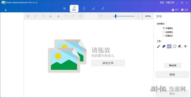 ThunderSoft Watermark Remover图片1
