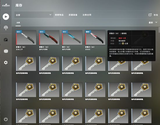 CSGO开箱模拟器图片