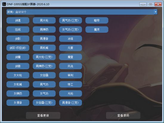 dnf纸飞机计算器图片