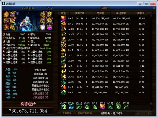 dnf纸飞机计算器图片2