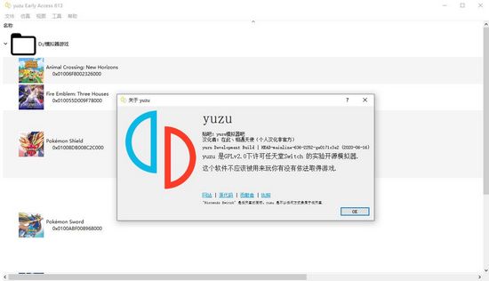 Yuzu Early Access模拟器汉化版图片