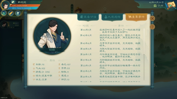 觅长生图片1