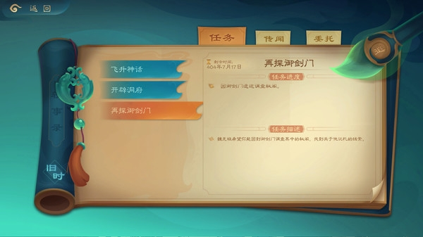 觅长生图片2
