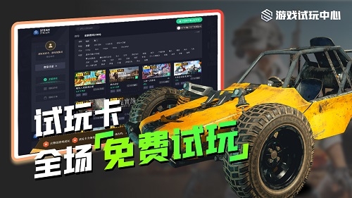 Steam游戏试玩图片