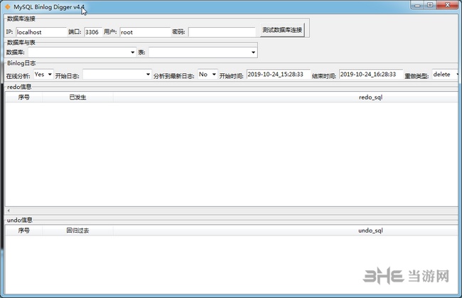 MySQL Binlog Digger图片