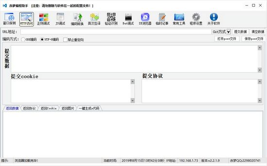赤梦编程助手下载|赤梦编程助手 最新版V2.2.1.9下载
