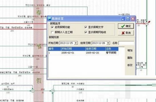 品茗智能网络计划编制与管理软件图片