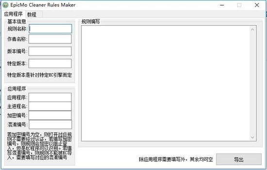 EpicMo Cleaner软件下载|EpicMo Cleaner 最新版v0.1下载