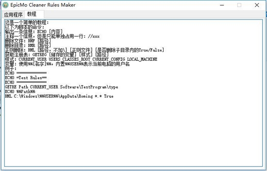 EpicMo Cleaner图片