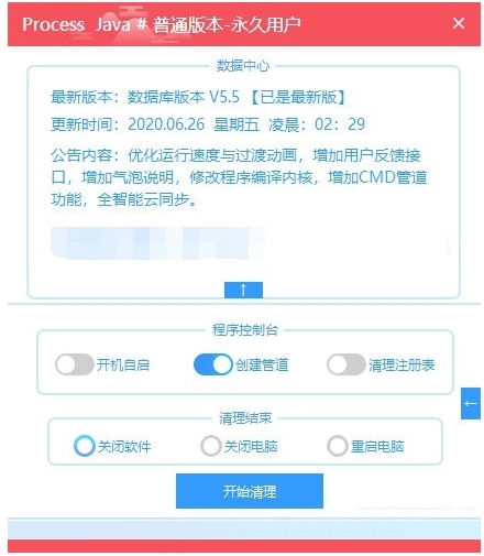Processy软件图片2