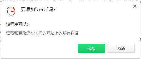 zero淘宝秒杀助手图