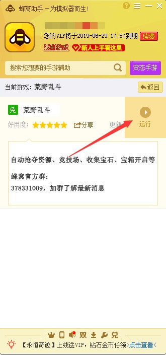 荒野乱斗挂机辅助下载|荒野乱斗电脑版辅助挂机工具 下载