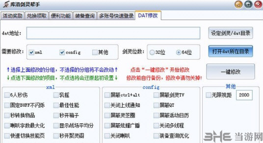 库洛剑灵帮手截图6