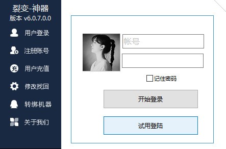 淘金时代裂变神器软件下载|淘金时代裂变神器 官方版v6.0.7.0.0下载插图