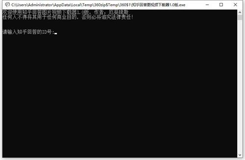 知乎回答图片视频下载器截图