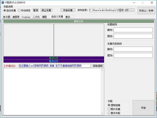 P歪皮图片2
