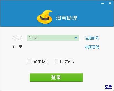 淘播助手图片