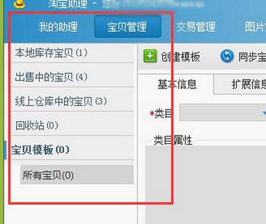 淘播助手图片