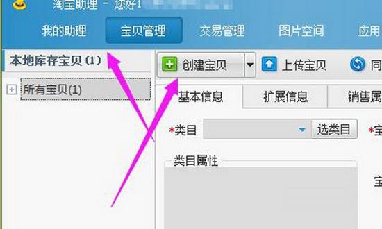 淘播助手图片