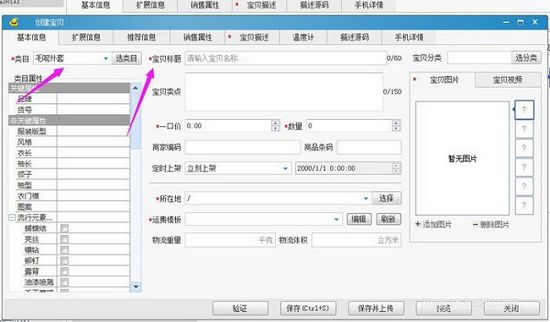 淘播助手图片