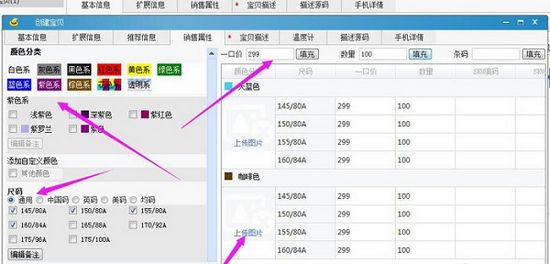 淘播助手图片