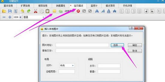 淘播助手图片
