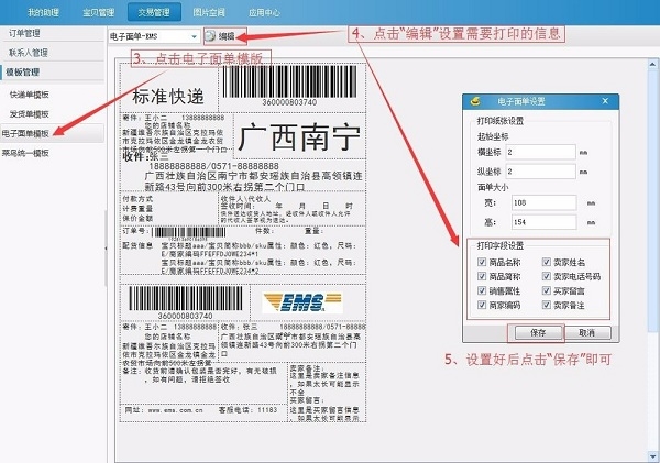 淘播助手图片