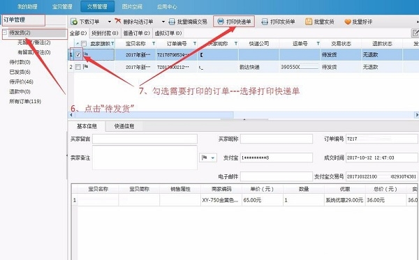 淘播助手图片