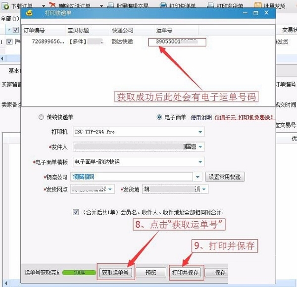 淘播助手图片2