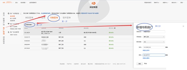 淘客助手图