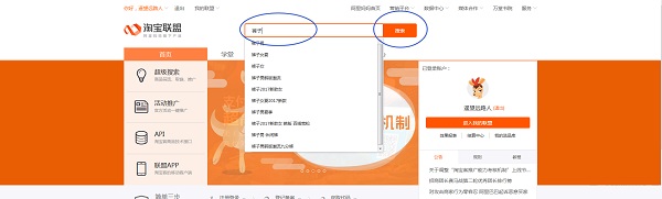 淘客助手图
