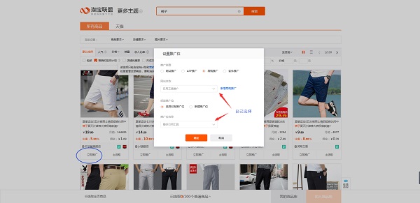 淘客助手图