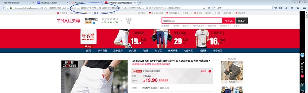 淘客助手图