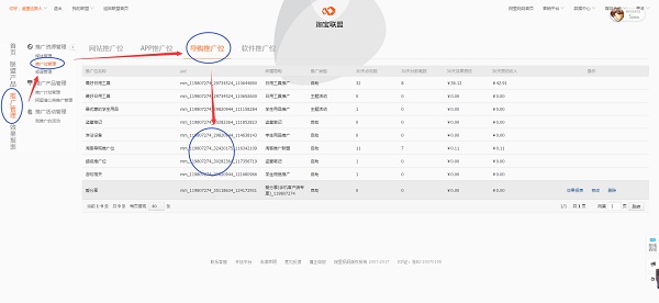 淘客助手图